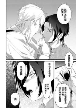 Page 45 of Mazu no Hoshikuzu | 魔都的星尘 act.4-5