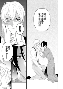 Page 46 of Mazu no Hoshikuzu | 魔都的星尘 act.4-5