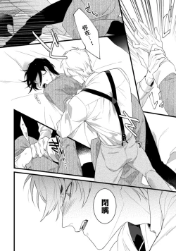 Page 47 of Mazu no Hoshikuzu | 魔都的星尘 act.4-5