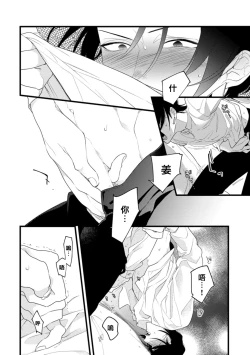 Page 49 of Mazu no Hoshikuzu | 魔都的星尘 act.4-5