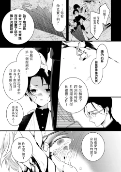 Page 62 of Mazu no Hoshikuzu | 魔都的星尘 act.4-5
