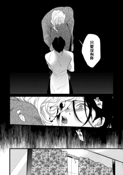 Page 6 of Mazu no Hoshikuzu | 魔都的星尘 act.4-5