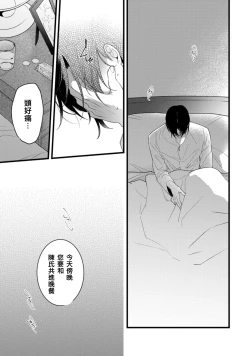 Page 7 of Mazu no Hoshikuzu | 魔都的星尘 act.4-5