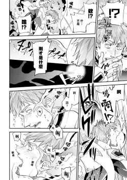 Page 16 of brainHacker Slime x Noukan x Kyousei Zecchou | brainHacker 史莱姆×脑奸×强制绝顶 Ch.1-2