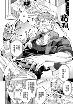 Page 41 of brainHacker Slime x Noukan x Kyousei Zecchou | brainHacker 史莱姆×脑奸×强制绝顶 Ch.1-2