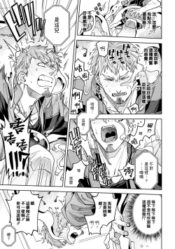 Page 44 of brainHacker Slime x Noukan x Kyousei Zecchou | brainHacker 史莱姆×脑奸×强制绝顶 Ch.1-2