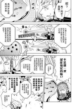 Page 64 of brainHacker Slime x Noukan x Kyousei Zecchou | brainHacker 史莱姆×脑奸×强制绝顶 Ch.1-2