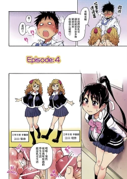 Page 105 of Peace Hame! Jou