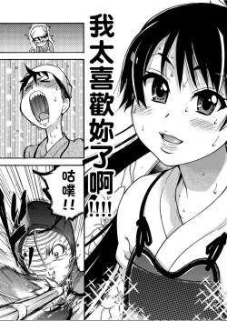 Page 10 of Peace Hame! Jou