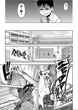 Page 112 of Peace Hame! Jou