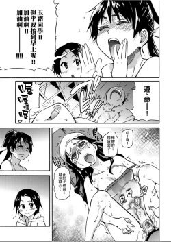 Page 128 of Peace Hame! Jou