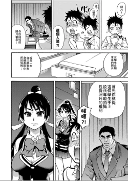 Page 135 of Peace Hame! Jou