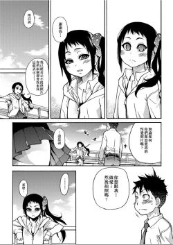 Page 140 of Peace Hame! Jou