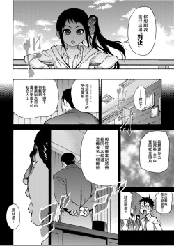 Page 141 of Peace Hame! Jou