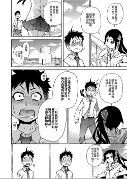 Page 143 of Peace Hame! Jou