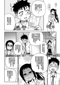 Page 149 of Peace Hame! Jou