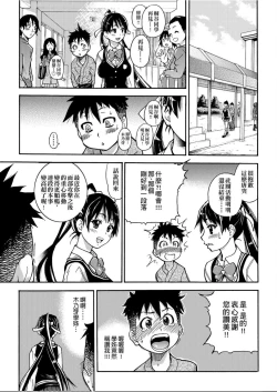 Page 14 of Peace Hame! Jou