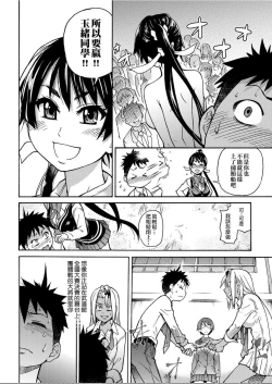 Page 189 of Peace Hame! Jou