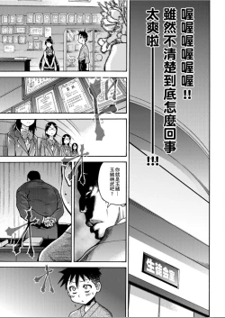 Page 18 of Peace Hame! Jou