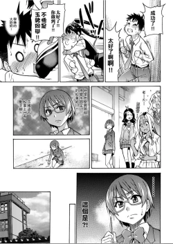 Page 192 of Peace Hame! Jou