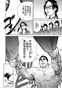 Page 221 of Peace Hame! Jou