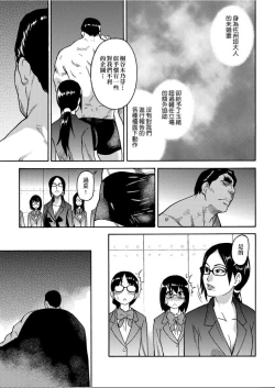 Page 230 of Peace Hame! Jou