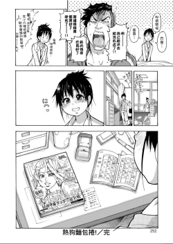 Page 257 of Peace Hame! Jou