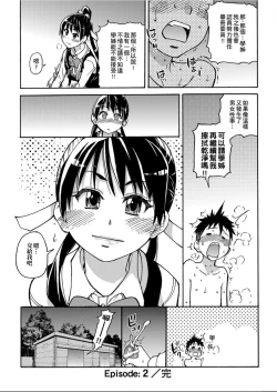 Page 69 of Peace Hame! Jou