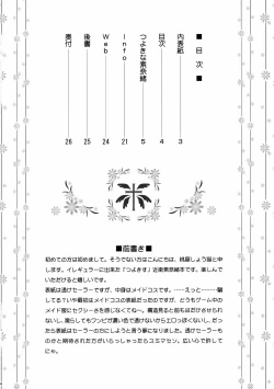 Page 20 of Tsuyoki Na Moto Nao