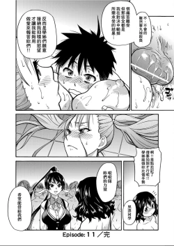 Page 125 of Peace Hame! Ge