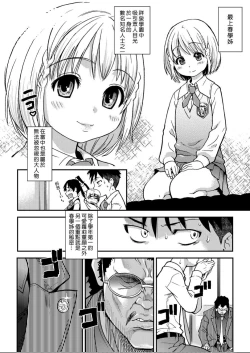 Page 129 of Peace Hame! Ge