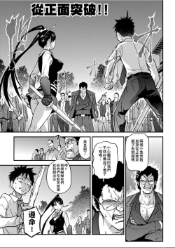 Page 138 of Peace Hame! Ge