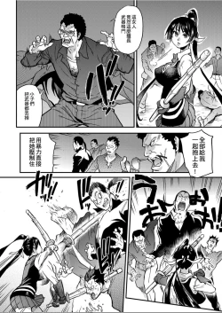 Page 147 of Peace Hame! Ge