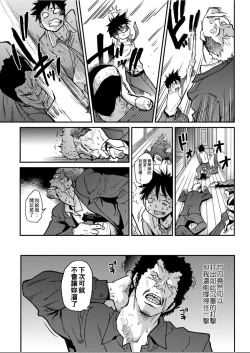 Page 150 of Peace Hame! Ge