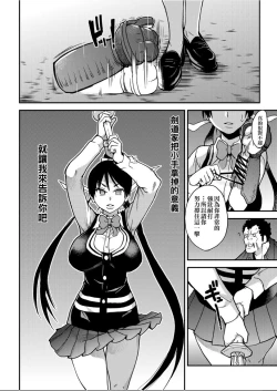 Page 151 of Peace Hame! Ge