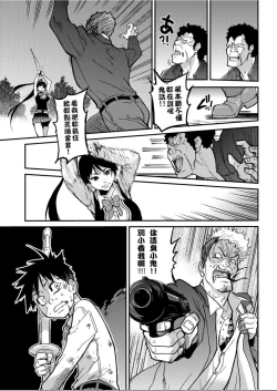 Page 152 of Peace Hame! Ge