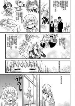 Page 154 of Peace Hame! Ge