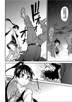 Page 157 of Peace Hame! Ge