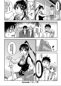 Page 169 of Peace Hame! Ge