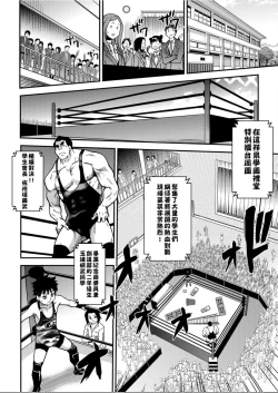 Page 181 of Peace Hame! Ge