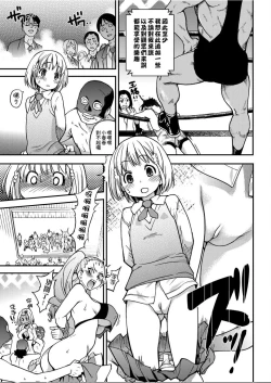 Page 186 of Peace Hame! Ge