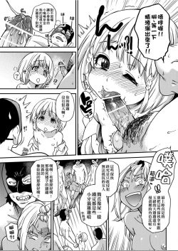 Page 206 of Peace Hame! Ge