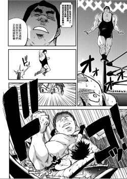 Page 211 of Peace Hame! Ge