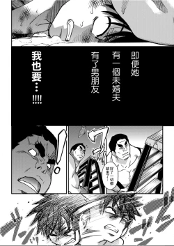 Page 245 of Peace Hame! Ge