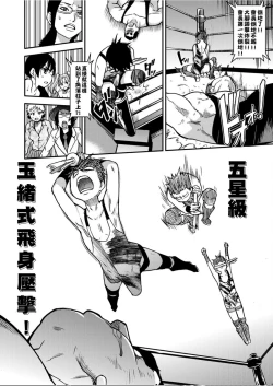 Page 251 of Peace Hame! Ge