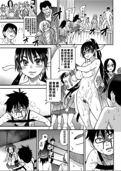 Page 254 of Peace Hame! Ge