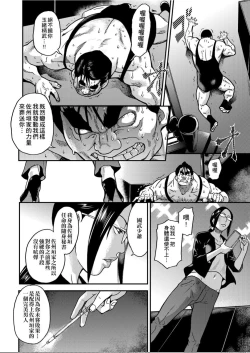 Page 259 of Peace Hame! Ge