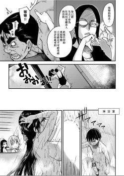 Page 260 of Peace Hame! Ge