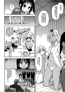 Page 267 of Peace Hame! Ge