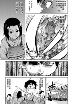 Page 26 of Peace Hame! Ge